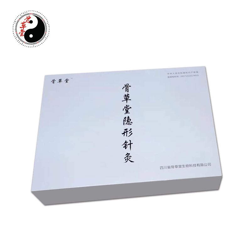 骨草堂隐形针灸