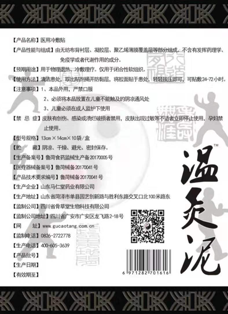 骨草堂隐形针灸